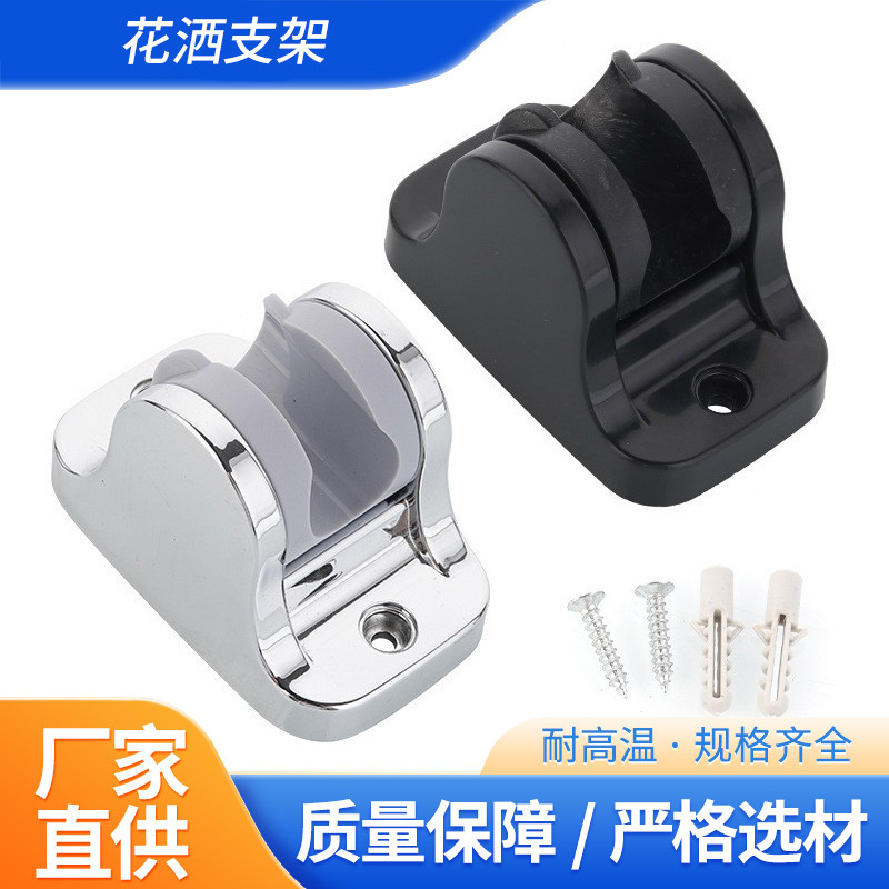 工場直送のシャワー穴なしシャワーブラケット、壁に傷を付けずにしっかりと調整可能、シャワーヘッドシャワーベース|undefined