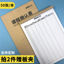 私教课程确认表健身房瑜伽馆舞蹈私教记录本课程服务合同协议收据