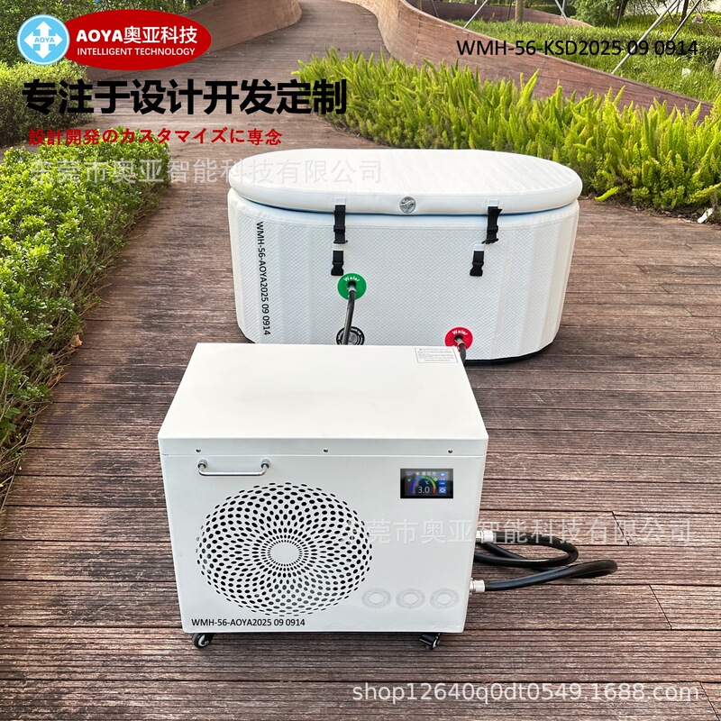 商用跨境便携式浴缸冷水机节能环保制冷工厂加工批发定制变频|undefined