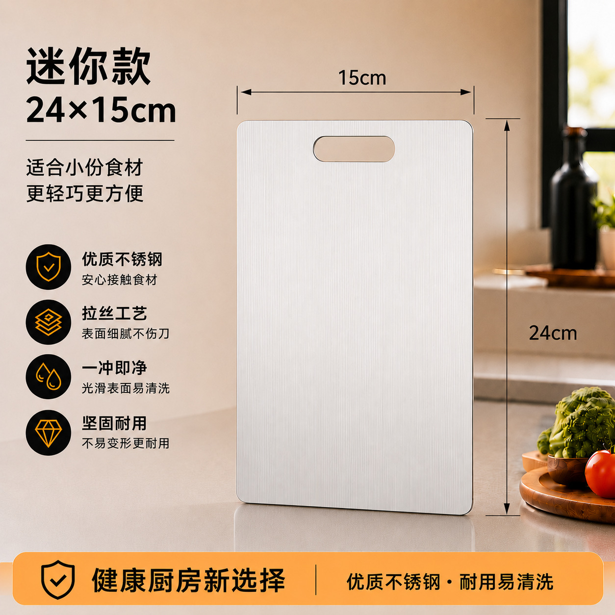 Transfronterizo especial para acero inoxidable placa de cocina gruesa antibacteriana de corte de verduras y carne tablero de mesa de corte de cocina especial tablero de corte de doble cara