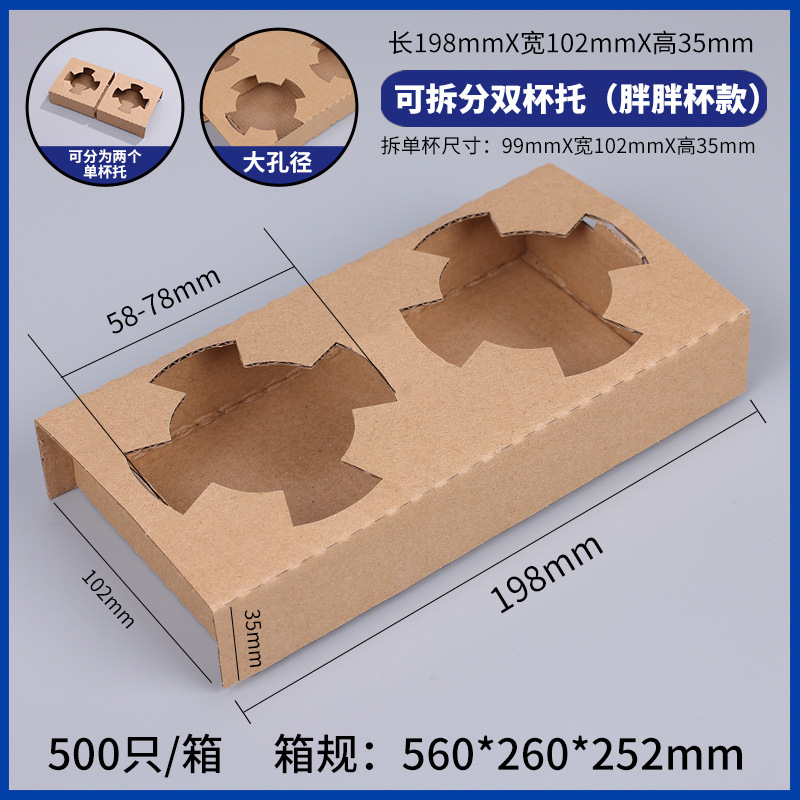 Porta copa desechable corrugado taza simple soporte doble plus taza gorda alta cuatro tazas taza té con leche café portavasos spot al por mayor