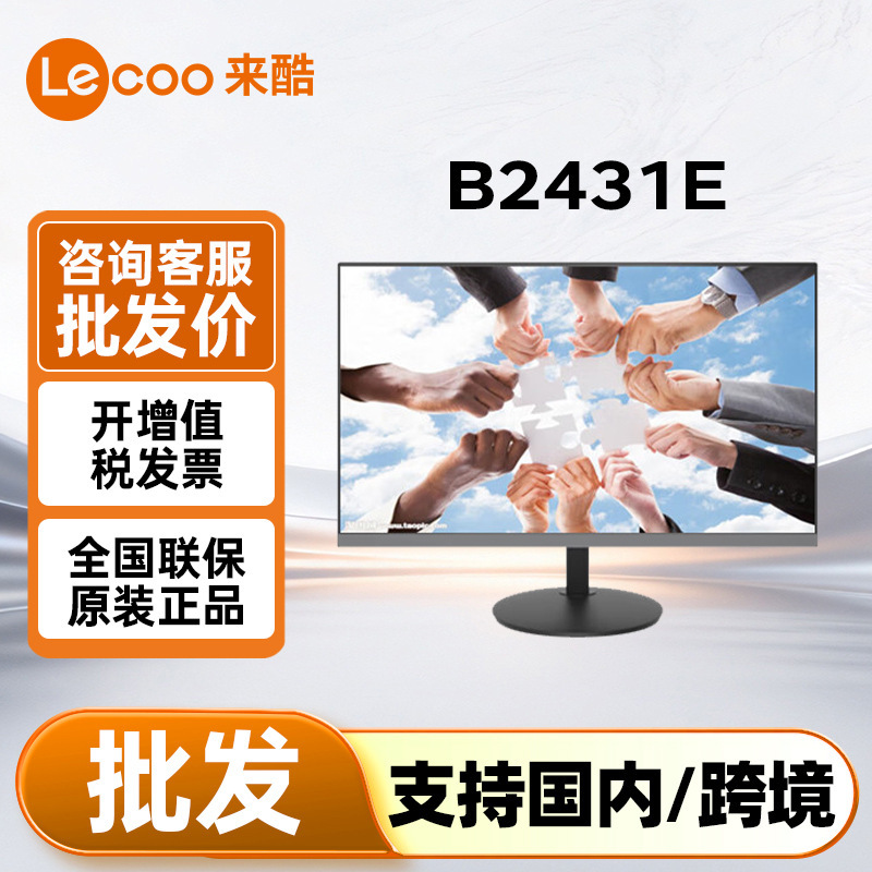 Lecoo B2431E 23.8inch Ips Screen 100Hz High Refresh Rate Vga+Hdmi Display