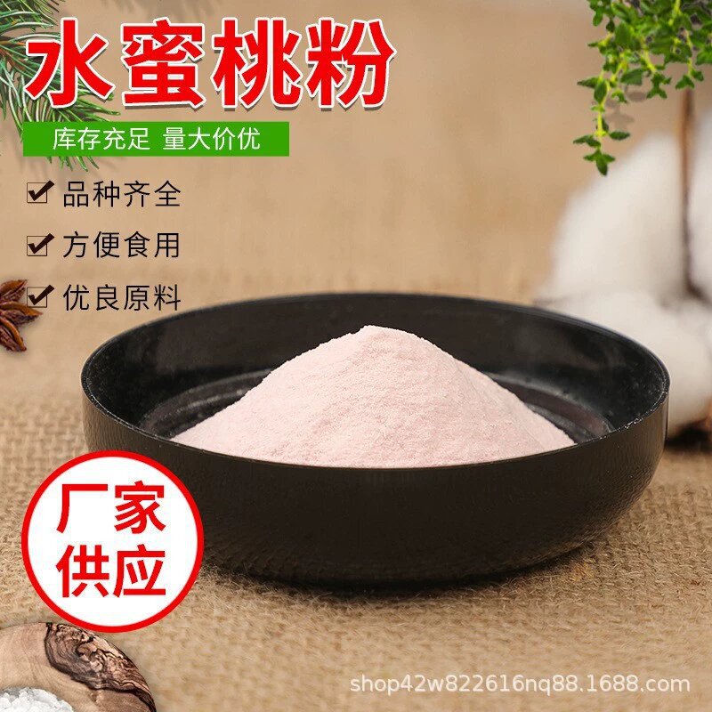 Peach Powder Solid Drink, Dehydrated Vegetable Powder, Meal Replacement Powder, Fruit and Vegetable Powder, Instant Drink, Source Manufacturer, Starting from 0.5kg Pieces