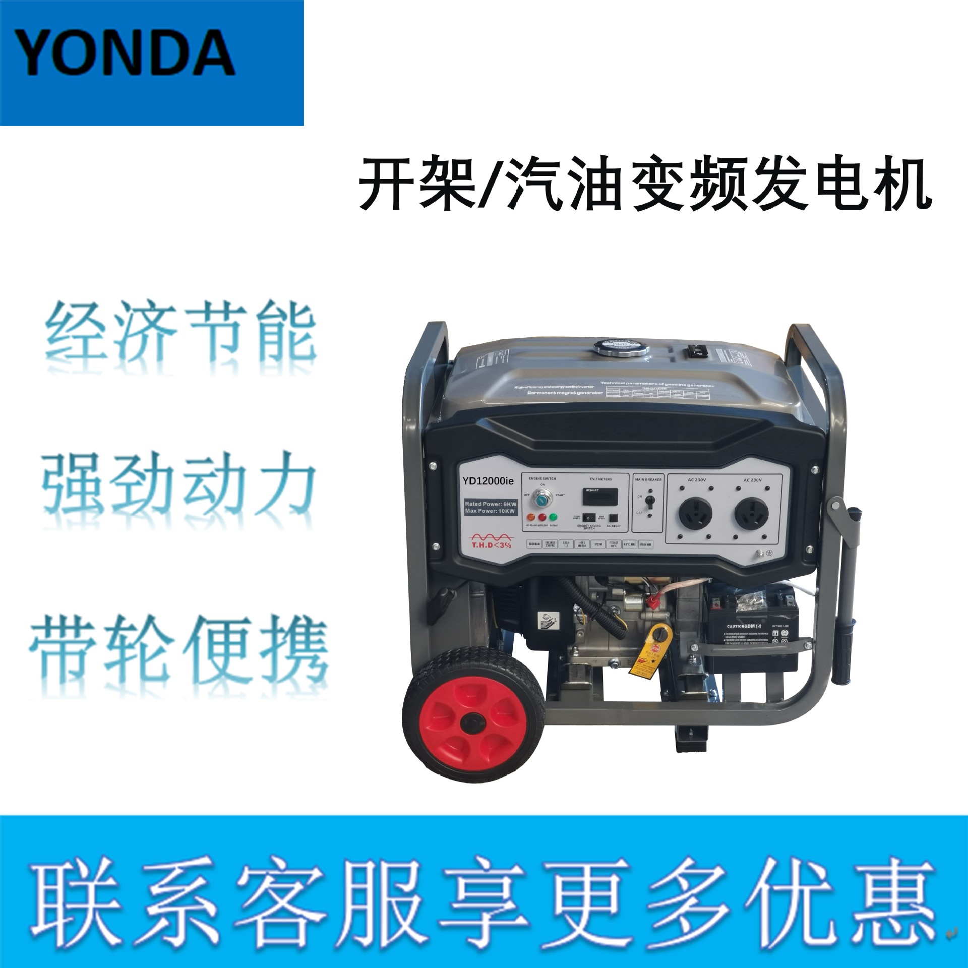 变频发电机汽油大功率便携发电机8kw10kW 单相/三相家用户外商用