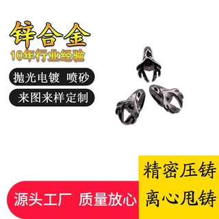 锌合金卡尺配件压铸 锌合金压铸机械五金件 高精密模具锌合金定制