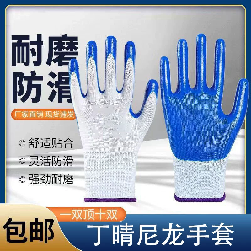 Перчатки Dingqing Перчатки для защиты труда Износостойкий пропитанный клей защитные перчатки на строительной площадке