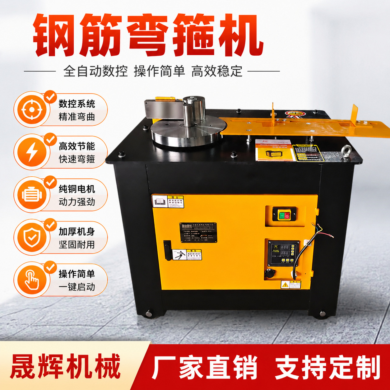 数控型钢筋弯箍机全自动弯曲机箍筋机折弯机弯钢筋机220/380V