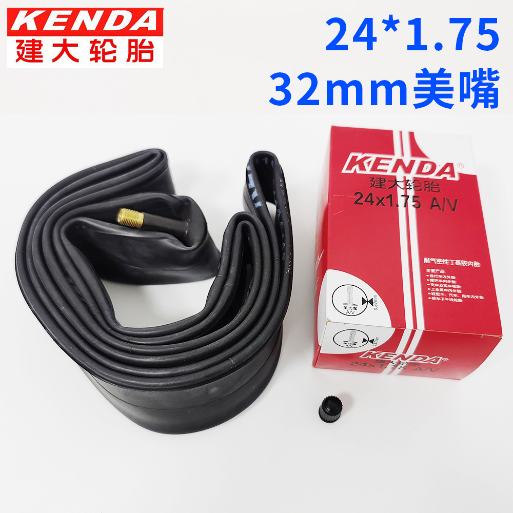 KENDA建大内胎 24*1.75内胎（32mm美嘴） 山地车自行车电动车内胎