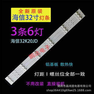 Suitable for Hisense Led32K188 32K20Jd 32Ec260Jd 32K30Jd Light Strip 32Ec110Jd