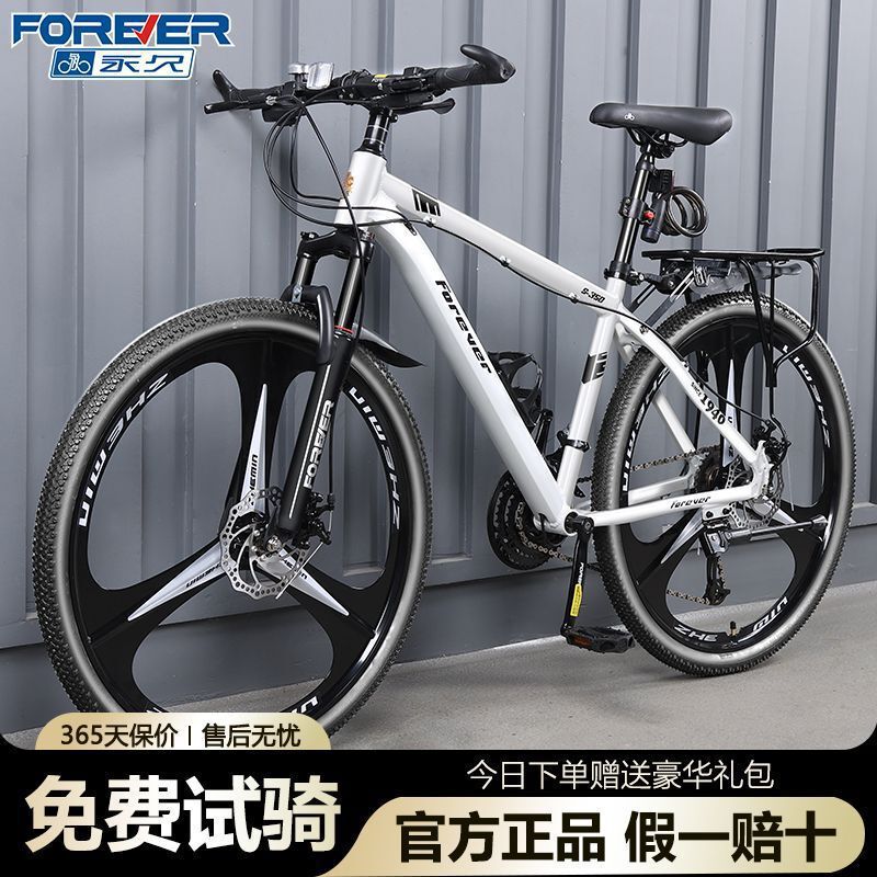 Permanent Aluminum Alloy Mountain Bike for Young Men and Female Students with Oil Disc Variable Speed Off-Road Bicycle for Work and School
