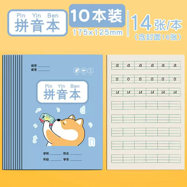 10 pinyin