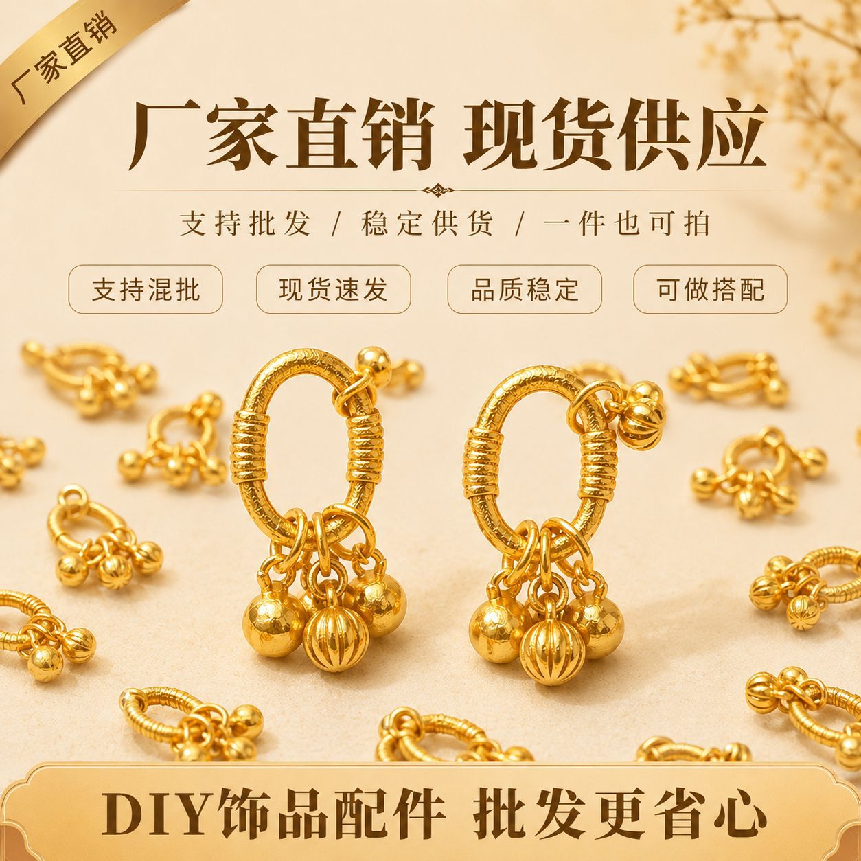 2262久不掉色沙金铃铛挂坠 复古平安扣设计 百搭 DIY 饰品配件