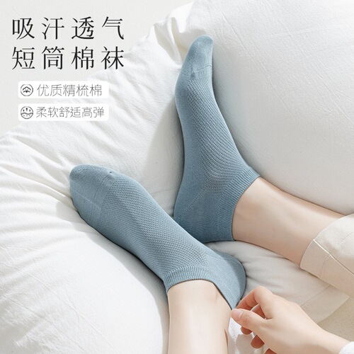 Socks Women's Socks Spring and Summer Pure Cotton Sports Sweat-Absorbent Deodorant Breathable Mesh Thin Medium Short Boneless Boat Socks