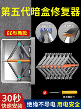 86型通用暗盒器接线盒插座底盒墙上固定器撑杆开关盒