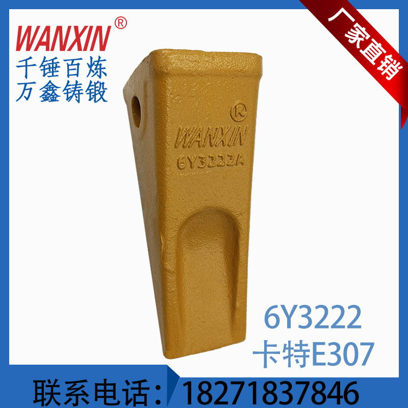 厂家适用于6Y3222卡特E307挖机超耐磨斗齿岩石齿挖机斗齿配件