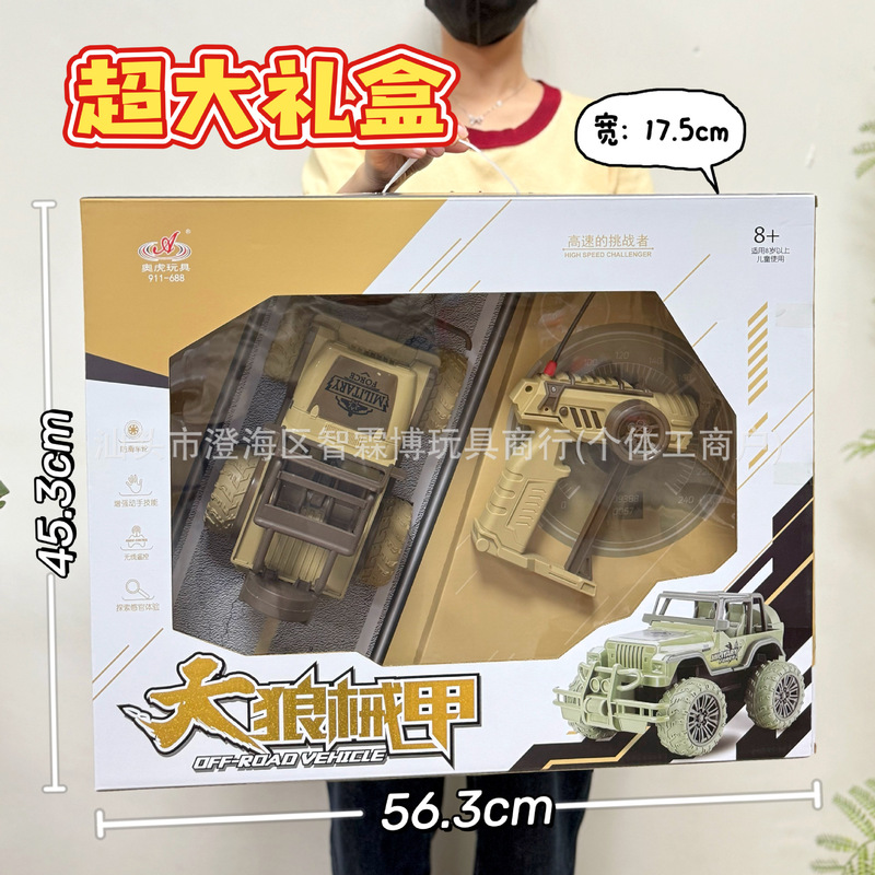 男孩智能玩具多功能语音无线遥控机械狗儿童玩具礼盒机构积分礼品|undefined