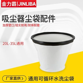 清洗设备配件;家用吸尘器;工业吸尘器