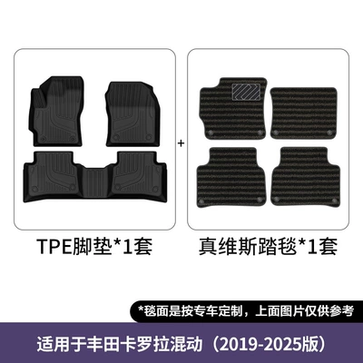 Car Floor Mats Wholesale, Modelə uyğun ayaqaltı - 19-25-corolla-hybrid-double-layer-floor-mats-jeans-blanket