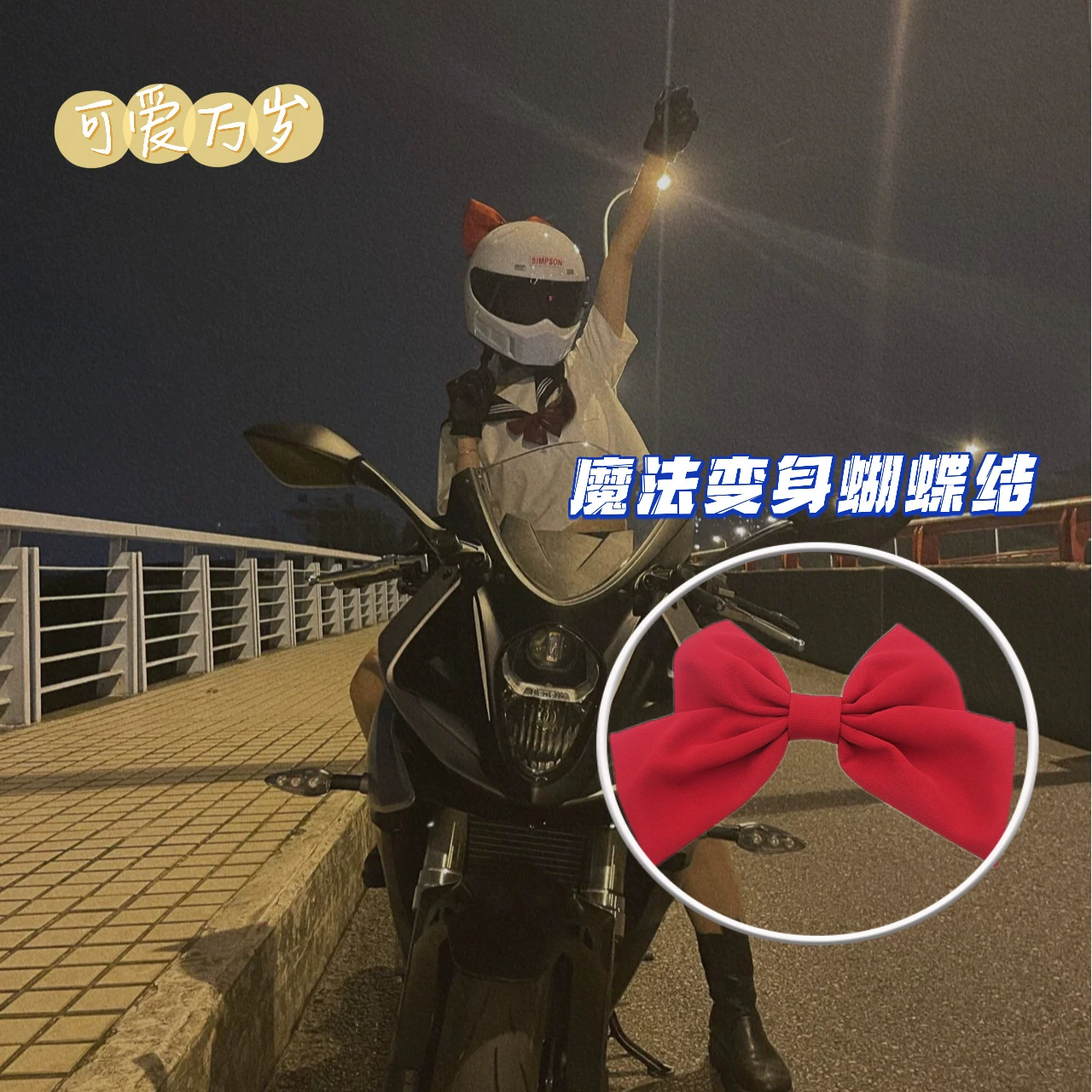 Шлем Украшение лук мотоцикл Net Красные украшения девушка милый мотоцикл ретро аксессуары для шлема