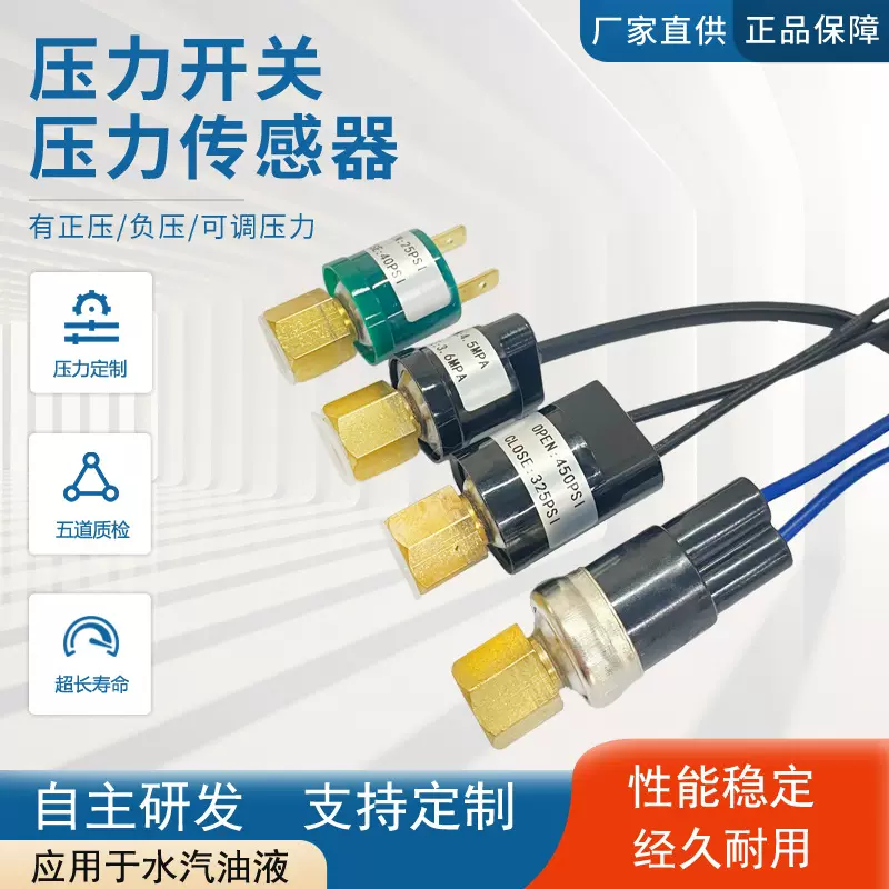 空调热泵制冷压力开关压缩机控制气液压检测IP66防护控制器