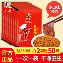 六婆辣椒面2g/10g小袋四川火锅串串干辣椒蘸料烧烤调味料干碟调料