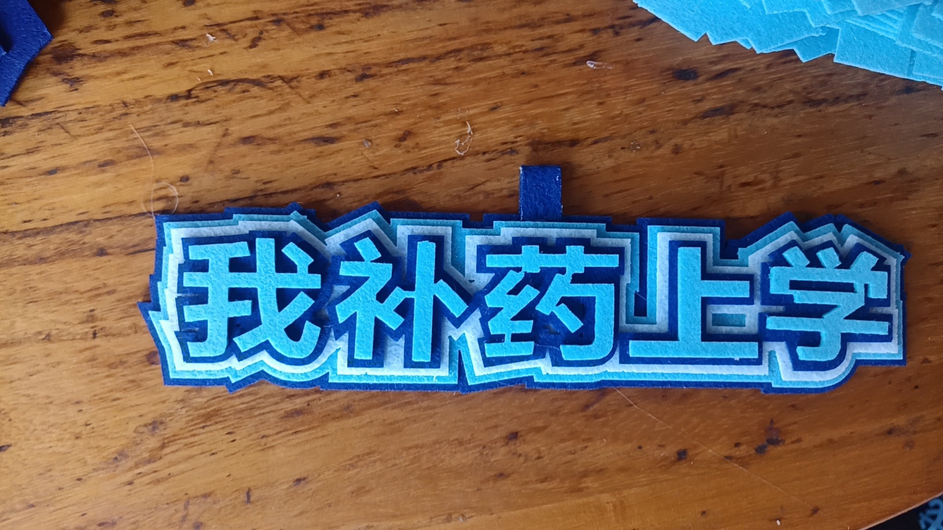 나는 약을 보충하고 학교에 갑니다.