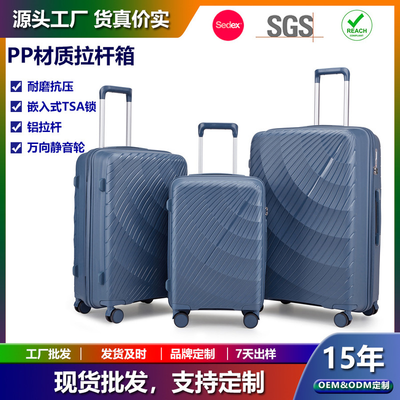 Ultra-light high-quality PP luggage set with TSA lock, aluminum handle, silent wheels, lightweight hard shell travel case Ultra-light high-quality PP luggage set with TSA lock, aluminum handle, silent wheels, lightweight hard shell travel case
