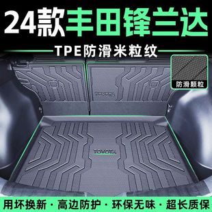 Suitable for Fenglanta Trunk Mat, 24 Toyota Elite Edition Hybrid Trunk Partitions, Fully Enclosed 23