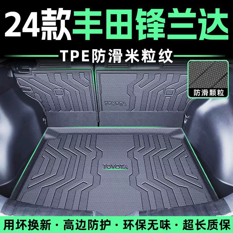 Подходит для коврика в багажник Fenglanta, 24 гибридных перегородки багажника Toyota Elite Edition, полностью закрытые 23