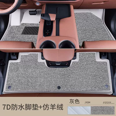 Universal Foot Pad | of Uniz Modified Interior Accessories - qiyu-gray-floor-mats-gray-imitation-cashmere-changan-uniz-7d-waterproof