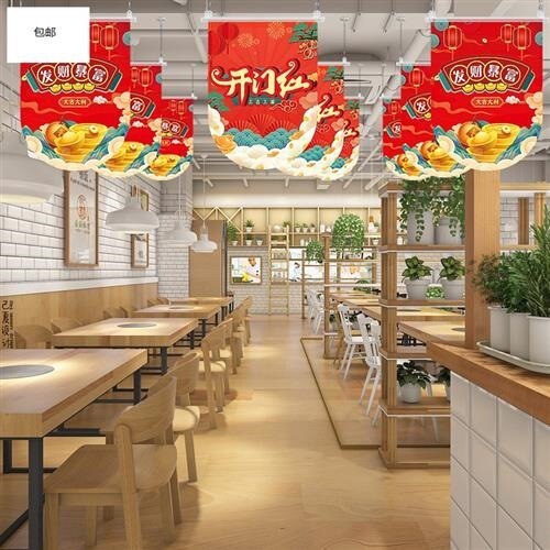Good start to the year, hanging flags, Year of the Dragon, Spring Festival decorations, pendants, jewelry store, New Year's Eve, New Year's Day ceiling decoration, decoration