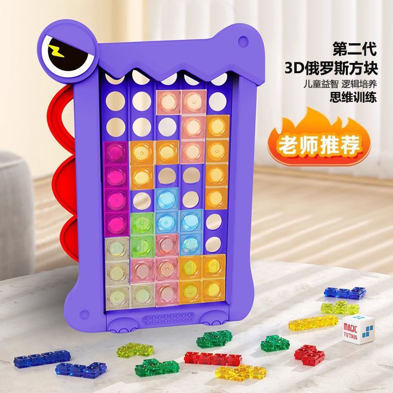 Children's 3D Tetris assembled figure building blocks particle toys educational enlightenment 3 to 6 years old thinking training board game