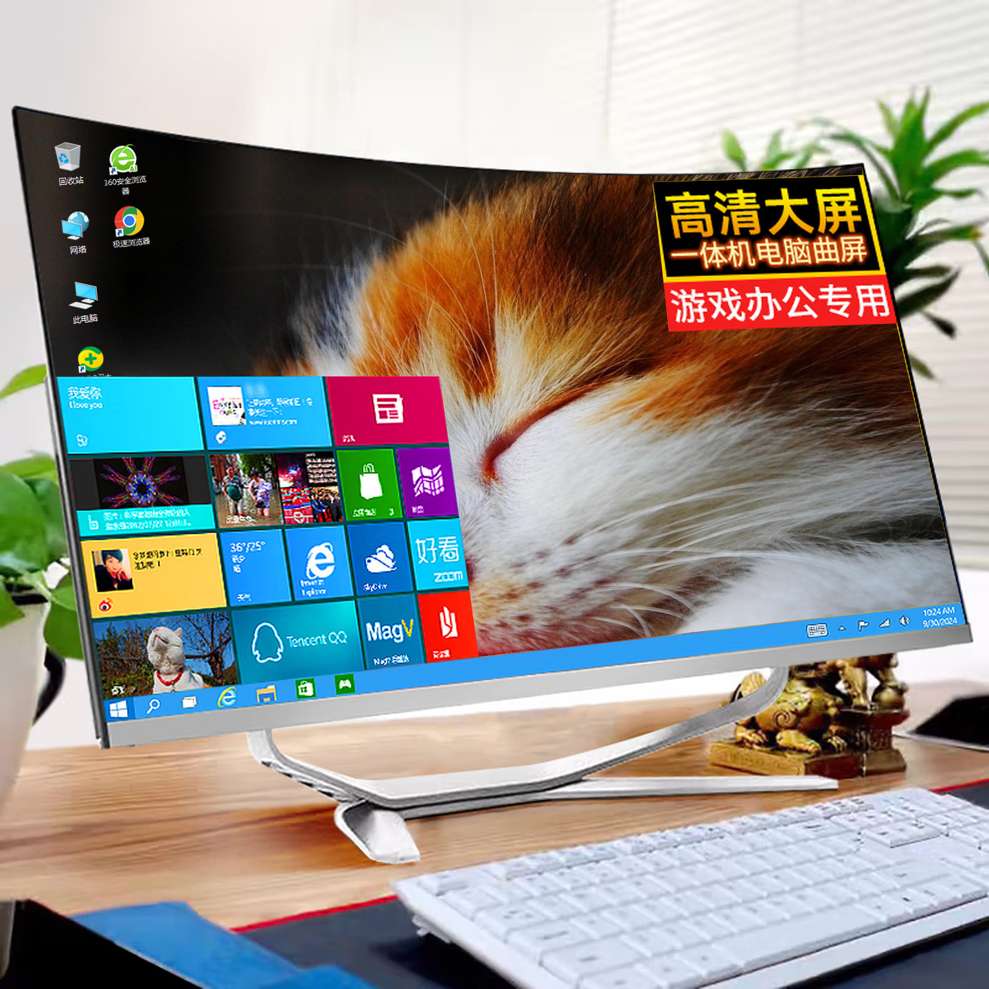 Brand New All-In-One Computer Desktop High-End Office Home 12Th Generation I3I5I7 Live Broadcast Game Learning Host Complete Set