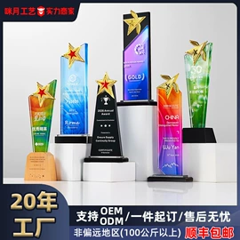 奖杯;奖牌;水晶工艺品