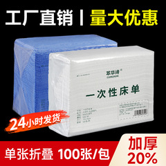 美容院一次性床單帶孔洞床單按摩店專用隔髒防水防油透氣批發