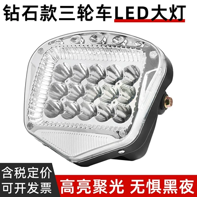 Electric Tricycle Headlight Assembly Super Other Electric Vehicle Accessories