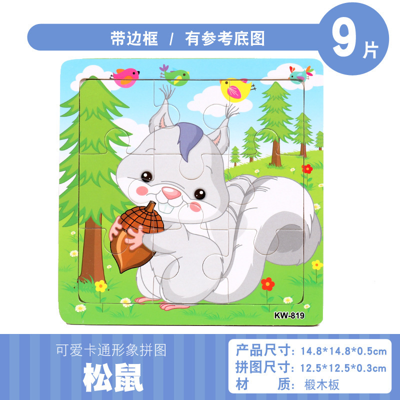 Niños de madera de 9 piezas marco de madera dibujos animados animal hebilla pequeño rompecabezas de educación temprana hombres y mujeres tesoro rompecabezas juguete al por mayor