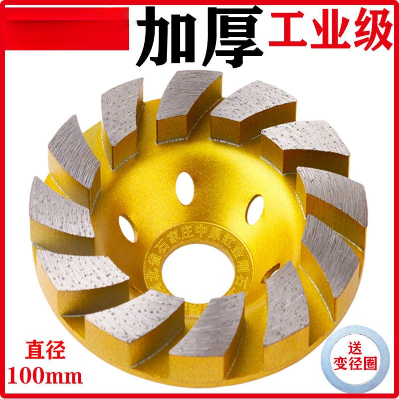 刨墙机铲腻子神器金刚石磨片角磨机金刚砂磨盘水泥石材混凝土磨片