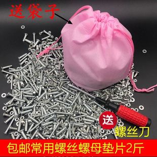 DIY���b�ݽzƽ�^�ݽz��ĸ�|Ƭ���^��˨һ����]M4M5�������b��