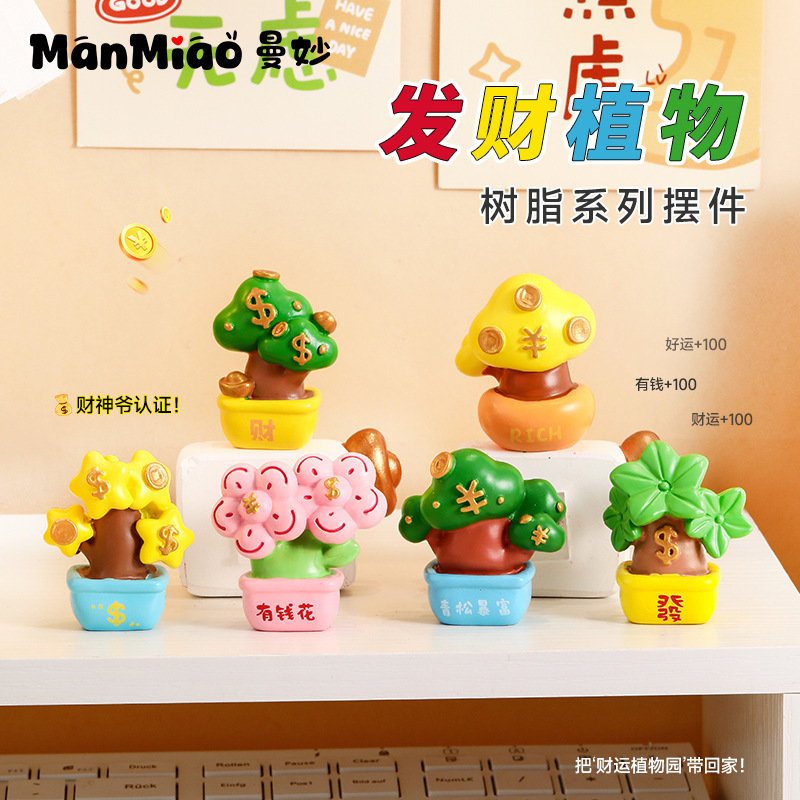 Genuine Get Rich Plant Resin Crafts Ornaments Office Computer Screen Ornaments Desktop Decorations Wholesale