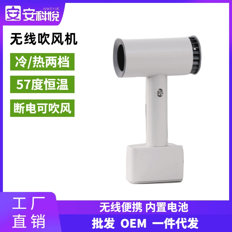 Аккумуляторный беспроводной фен Уход за волосами Домашнее искусство Студенты на открытом воздухе Живопись Детские ударные ягодицы Электрический барабан