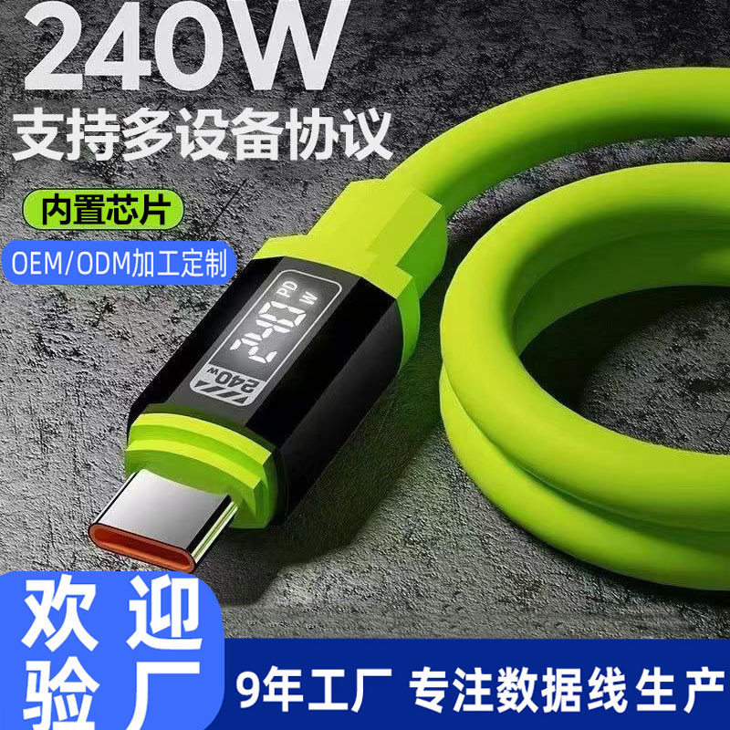 绿色数据线typec手机充电线适用苹果240W快充PD双TC灰色加粗硅胶