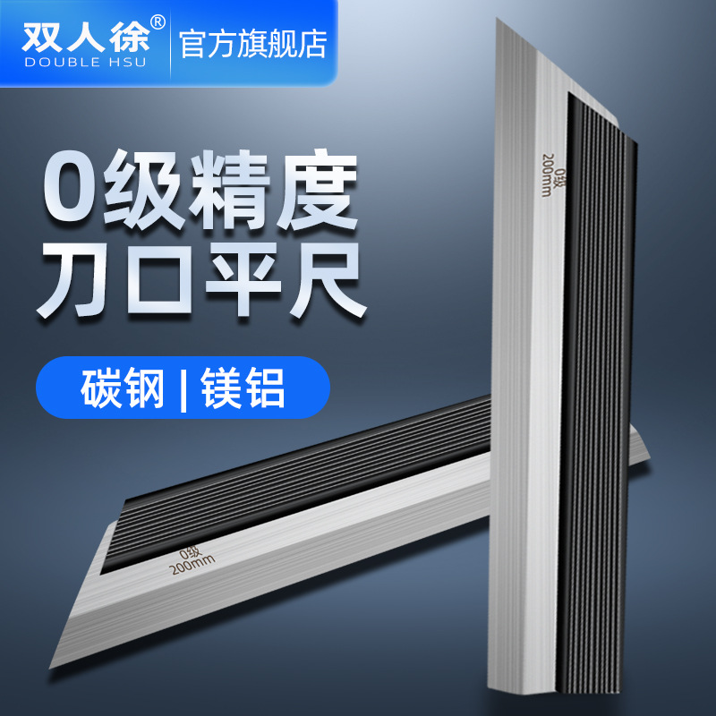 碳钢刀口尺镁铝刀口平尺缸盖平面检测尺电梯安装校规直尺高精度
