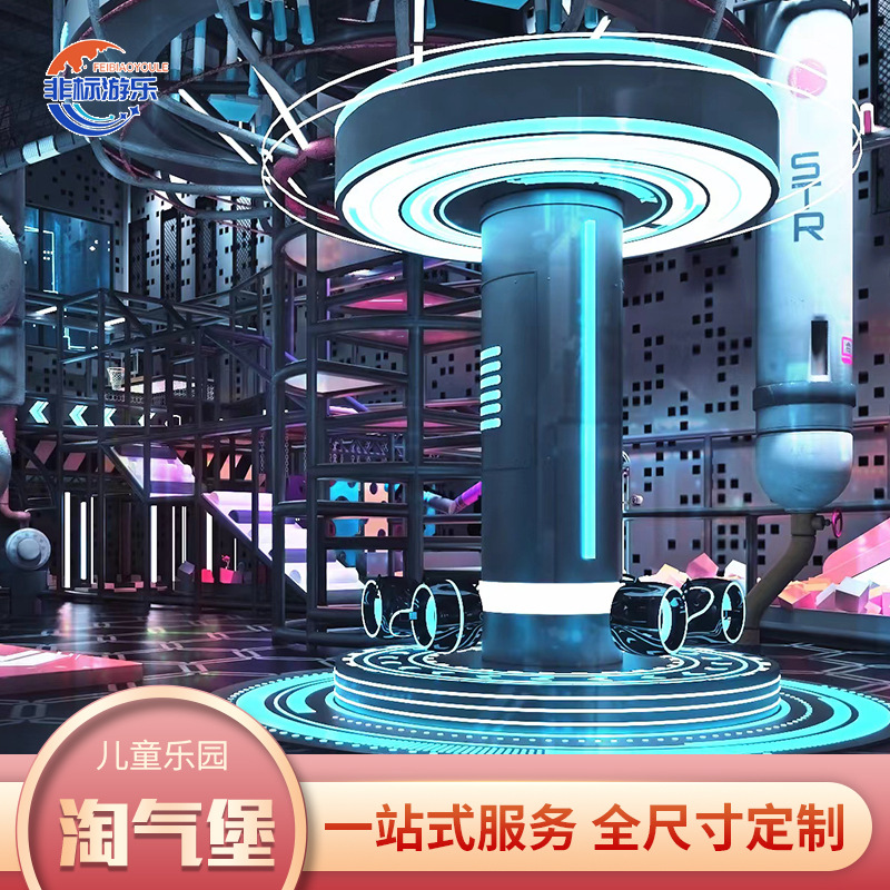 厂家大型淘气堡室内幼儿园商场亲子闯关组合儿童乐园游乐场设备
