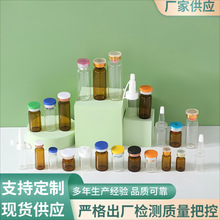 现货2ml-30ml茶色西林瓶 透明安瓶卡口冻干粉分装瓶 拉管玻璃包材