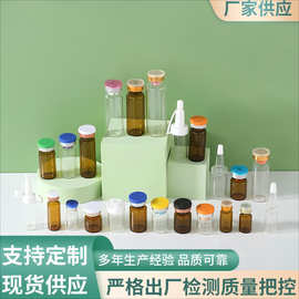 现货2ml-30ml茶色西林瓶 透明安瓶卡口冻干粉分装瓶 拉管玻璃包材