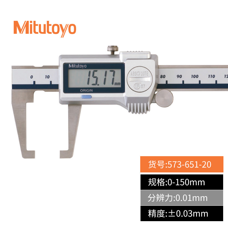 �ձ��������ο���0-150mm 573-651-20�����ⰼ�ۿ����⹵�ۿ���