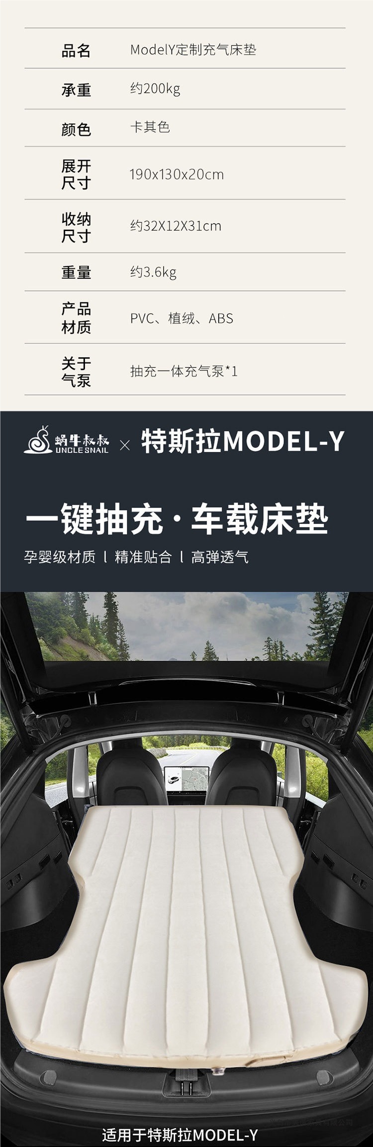Uncle Snail Car Inflatable Bed model YAY, trunk mattress for outdoor camping, sleeping pad for the back seat of the car