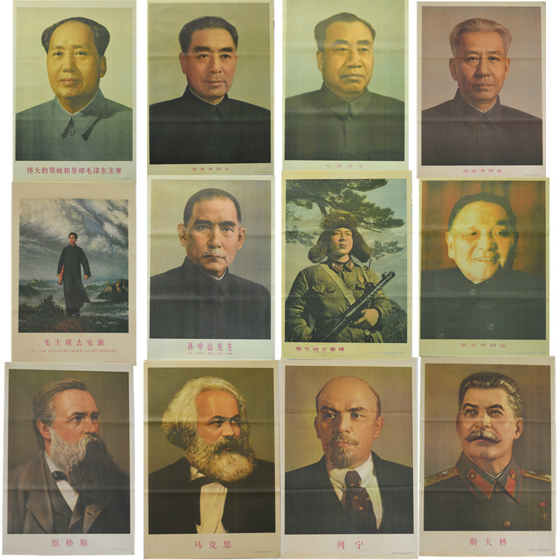 Portrait of Chairman Mao Living Room Wall Painting Grandpa Mao Zhu De Marx Poster Paper Painting Retro Period Nave Hanging Painting Portrait of Chairman Mao Living Room Wall Painting Grandpa Mao Zhu De Marx Poster Paper Painting Retro Period Nave Hanging Painting