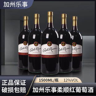 ����ԭ�b�M��CARLO ROSSI���ݘ�����혼t���Ѿư����΢��1.5L�b